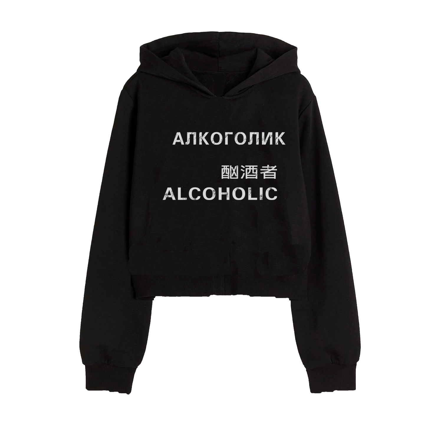 "Alcoholic" Hoodie